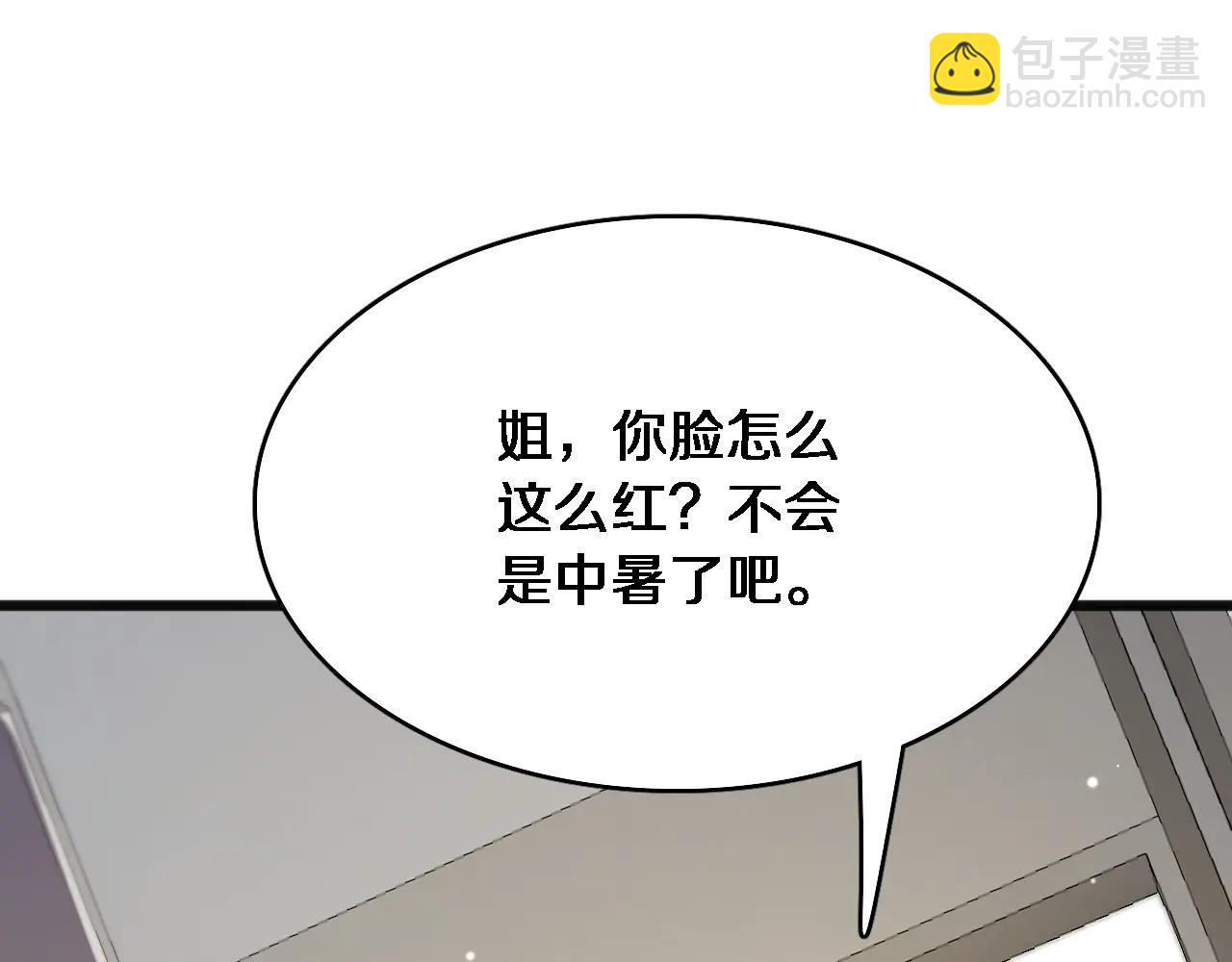 第22话 在线等，挺急的！(1/3)-第23话
