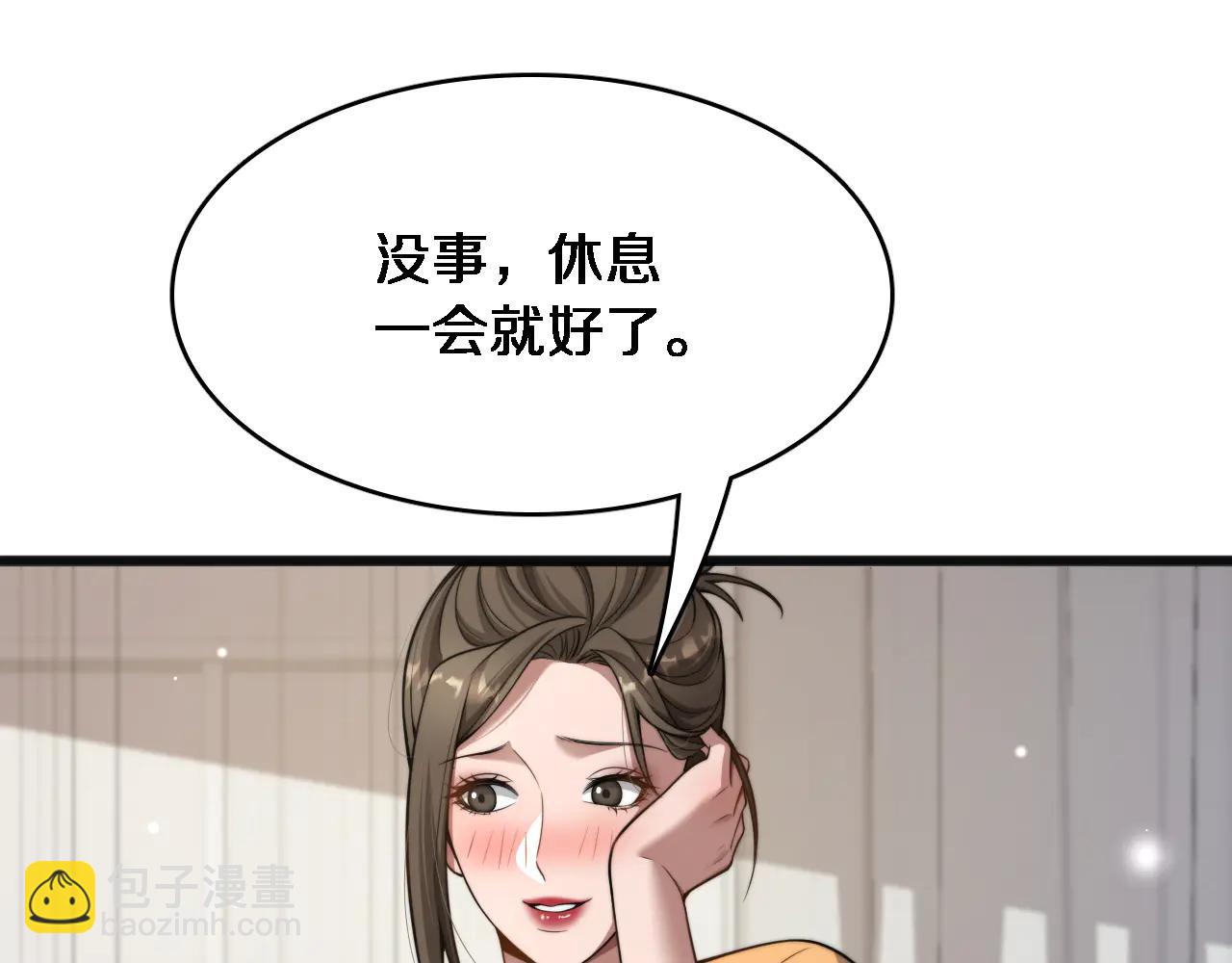 第22话 在线等，挺急的！(1/3)-第23话