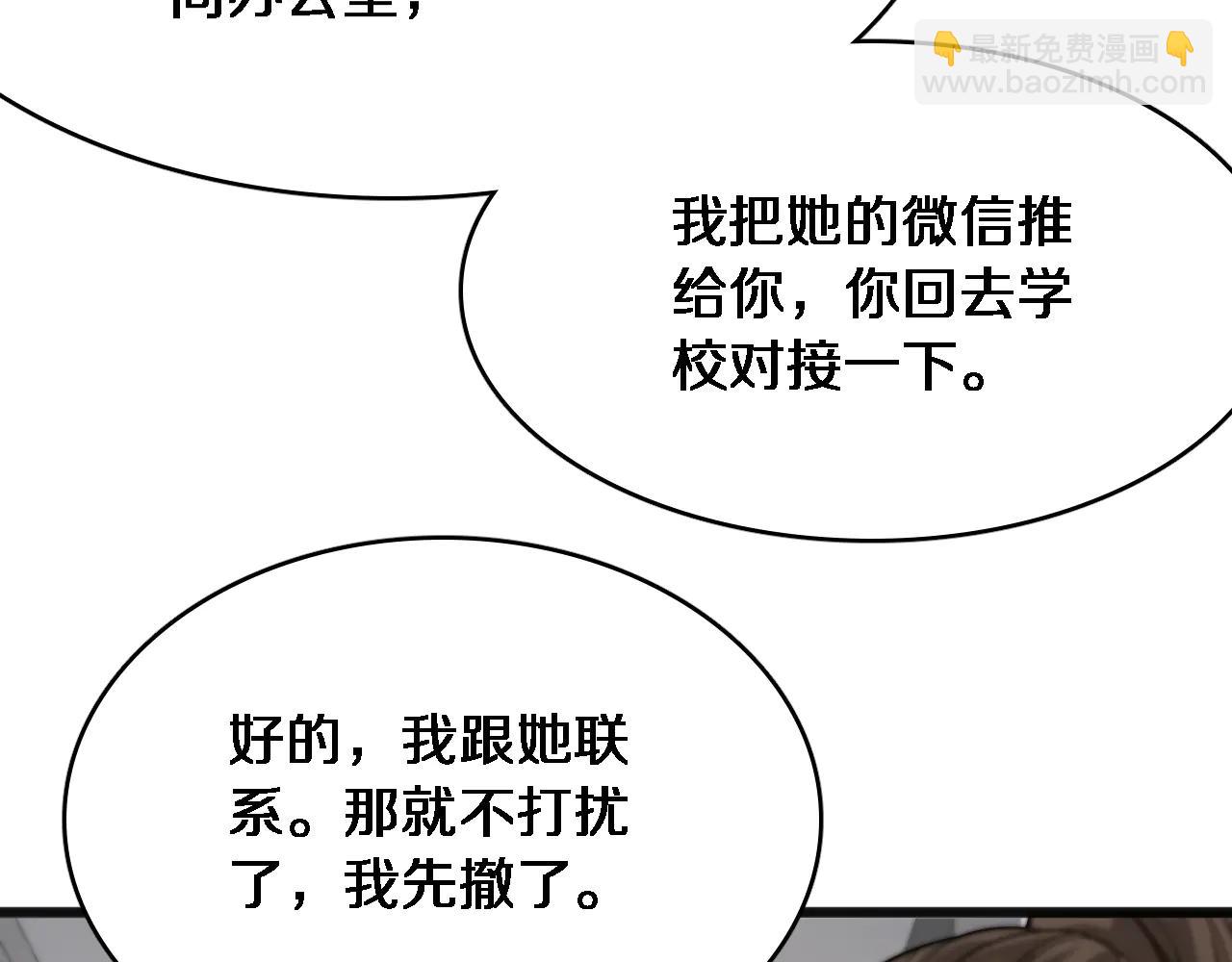 第22话 在线等，挺急的！(1/3)-第23话