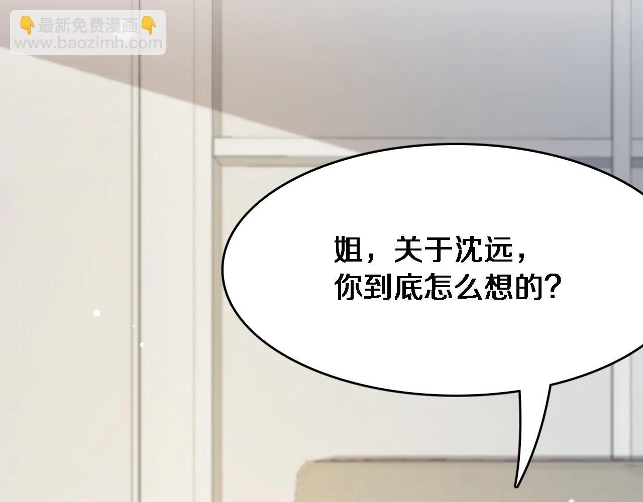 第22话 在线等，挺急的！(1/3)-第23话