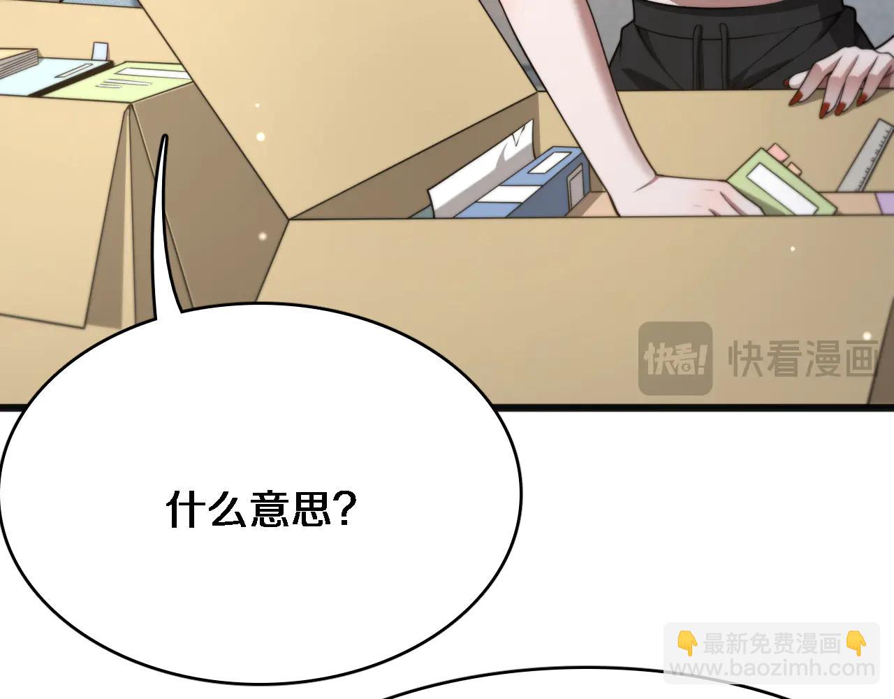 第22话 在线等，挺急的！(1/3)-第23话