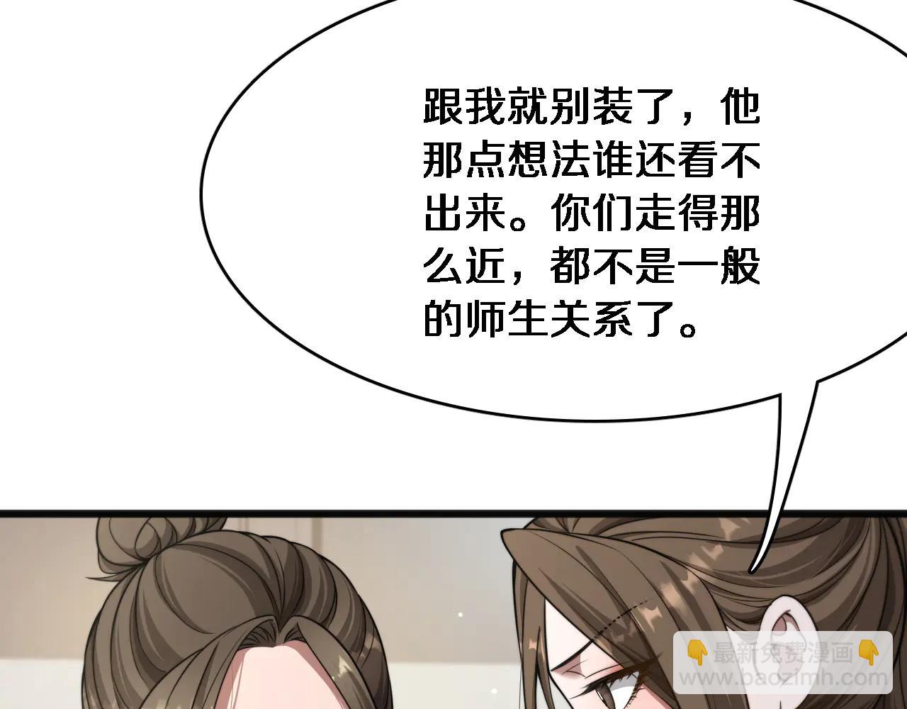 第22话 在线等，挺急的！(1/3)-第23话