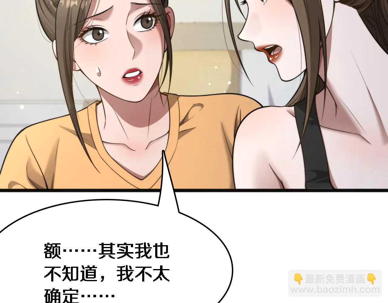 第22话 在线等，挺急的！(1/3)-第23话