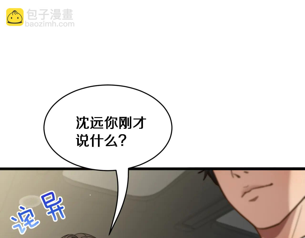 第22话 在线等，挺急的！(1/3)-第23话