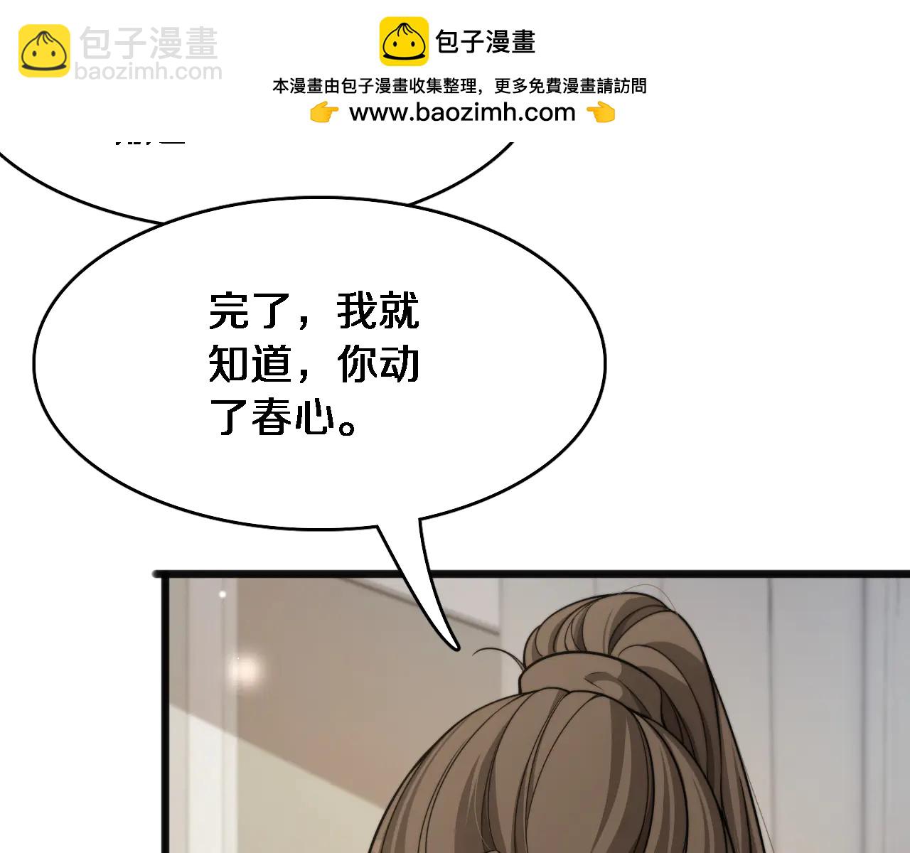 第22话 在线等，挺急的！(1/3)-第23话
