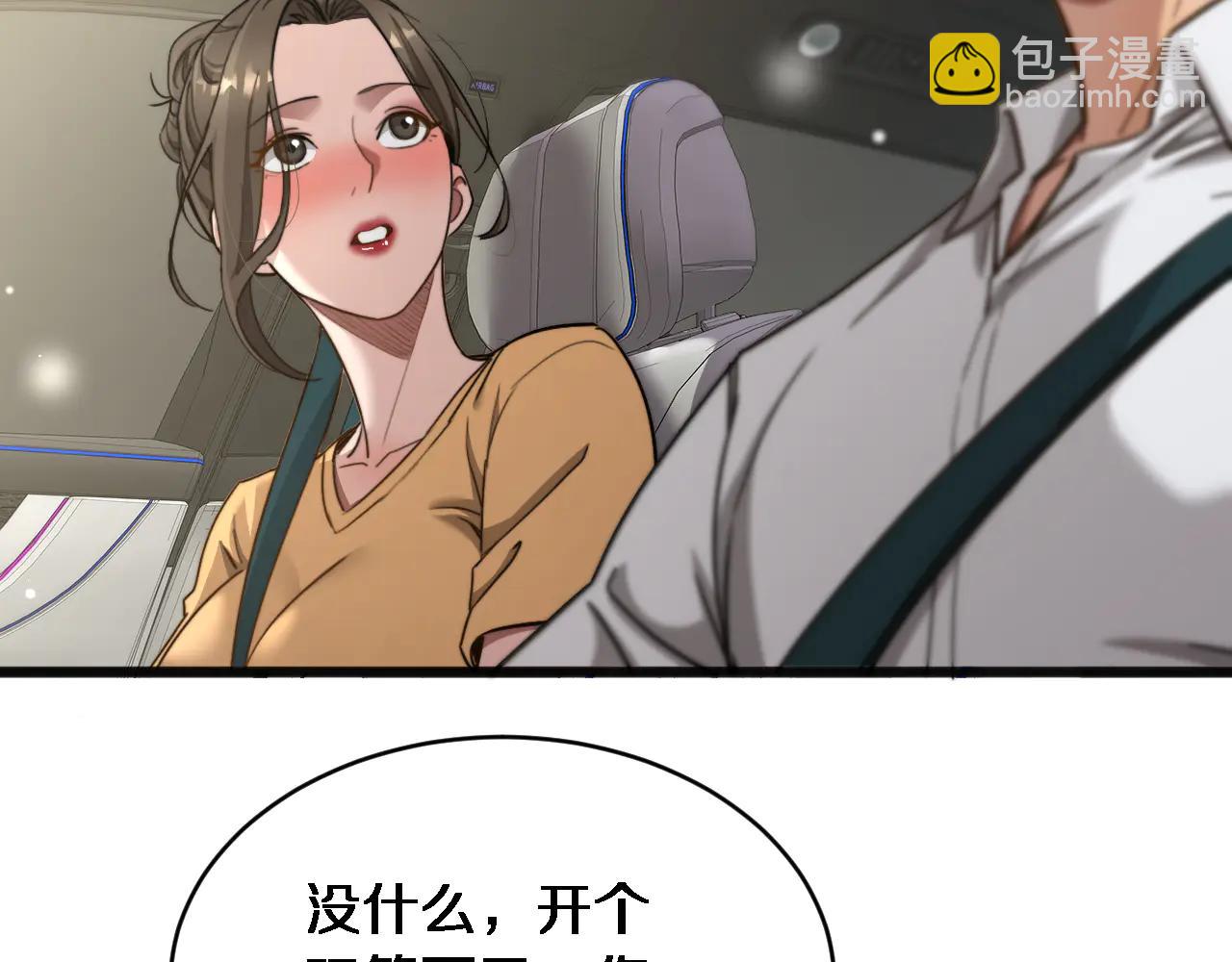 第22话 在线等，挺急的！(1/3)-第23话