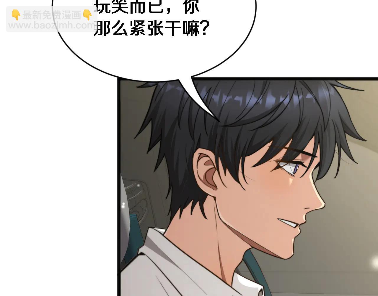 第22话 在线等，挺急的！(1/3)-第23话