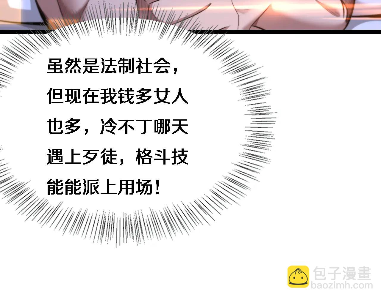 第24话 相亲(1/3)-第25话
