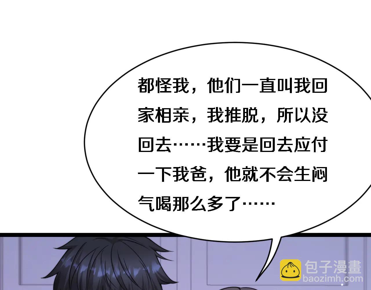 第24话 相亲(1/3)-第25话