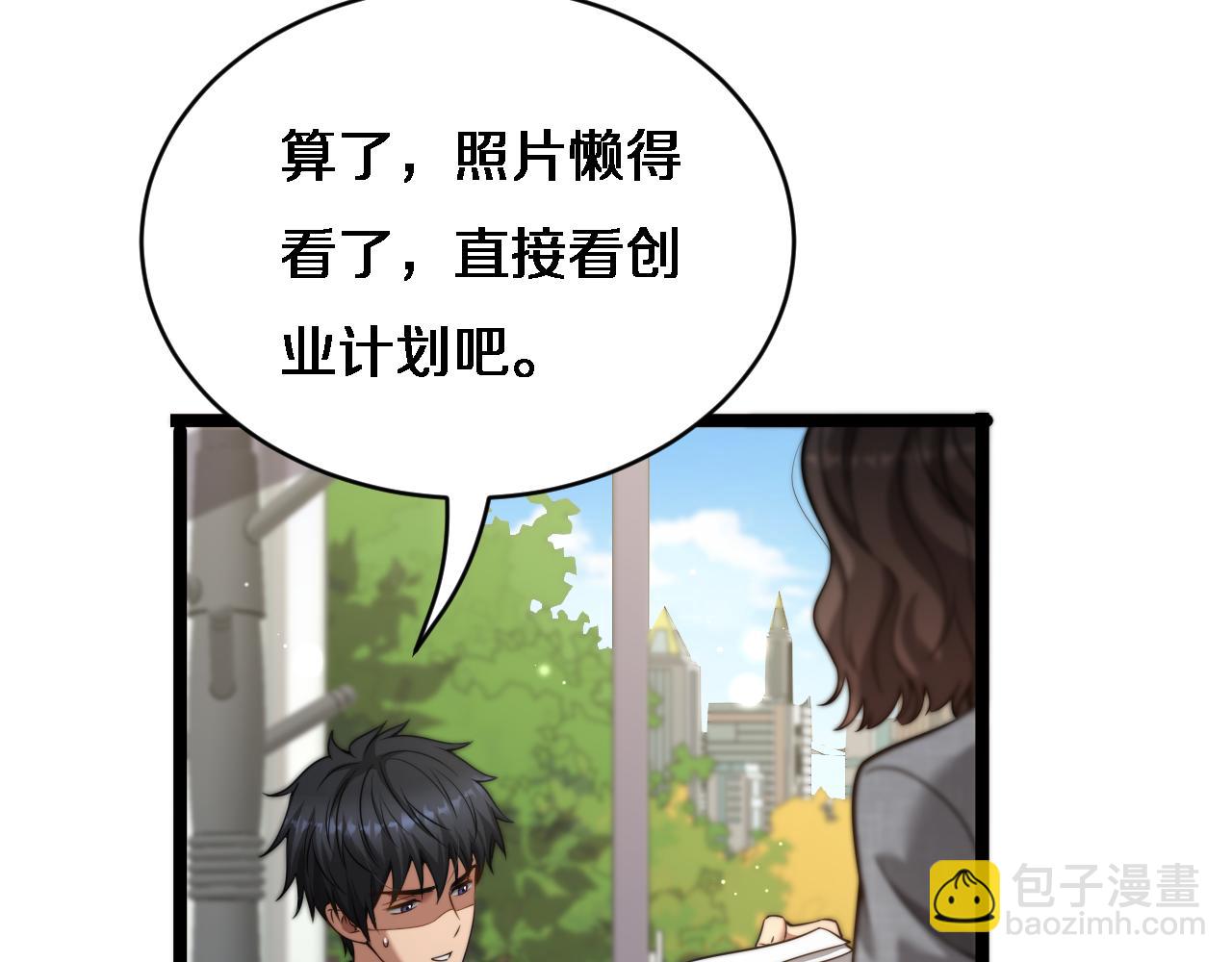 第26话 沈远的大志向(1/3)-第27话