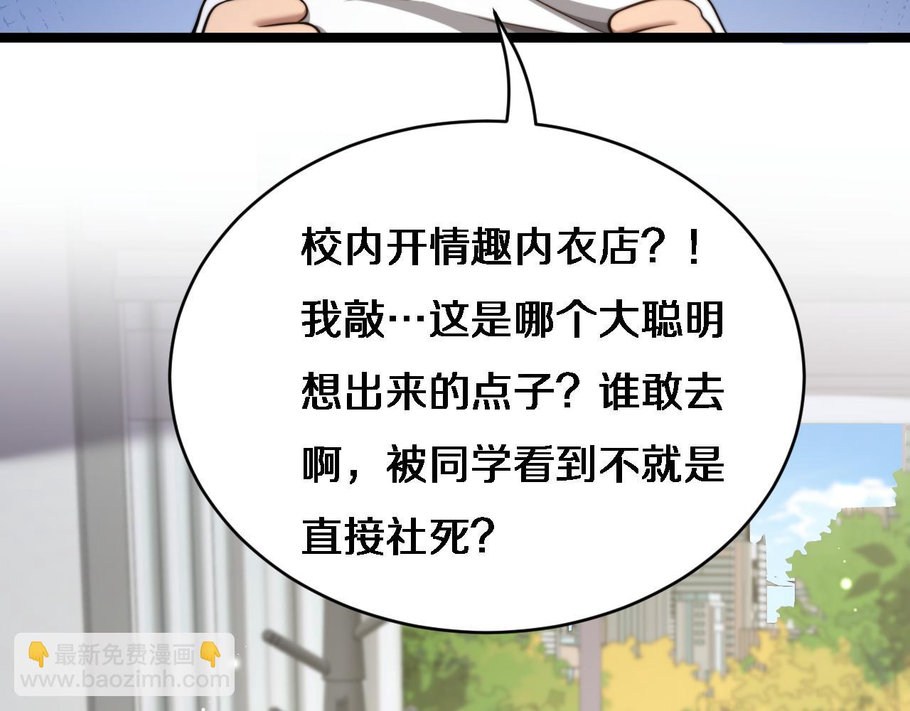 第26话 沈远的大志向(1/3)-第27话