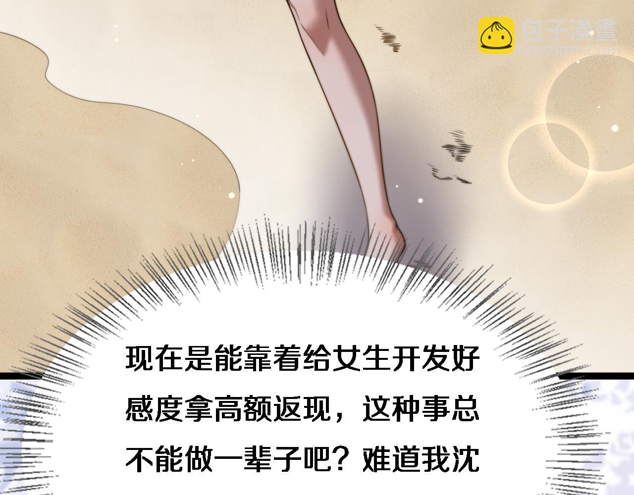 第26话 沈远的大志向(1/3)-第27话