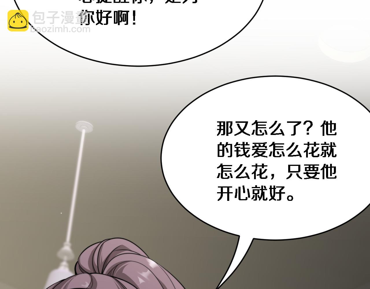 第28话 解决舔狗(1/3)-第29话