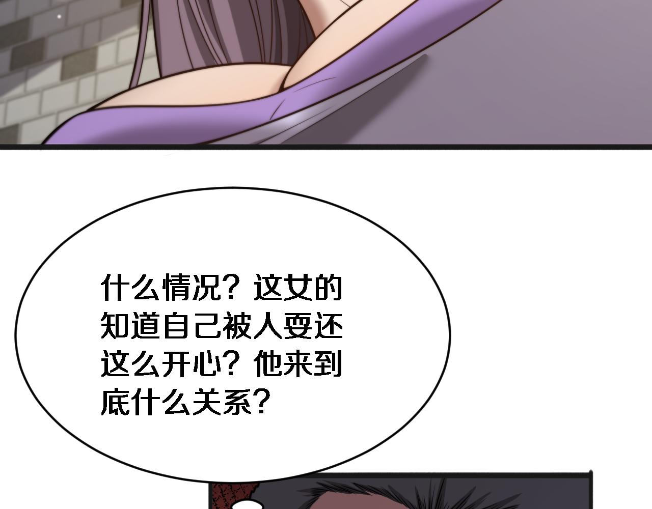 第28话 解决舔狗(1/3)-第29话