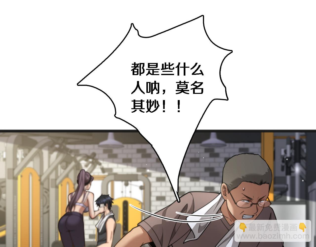 第28话 解决舔狗(1/3)-第29话