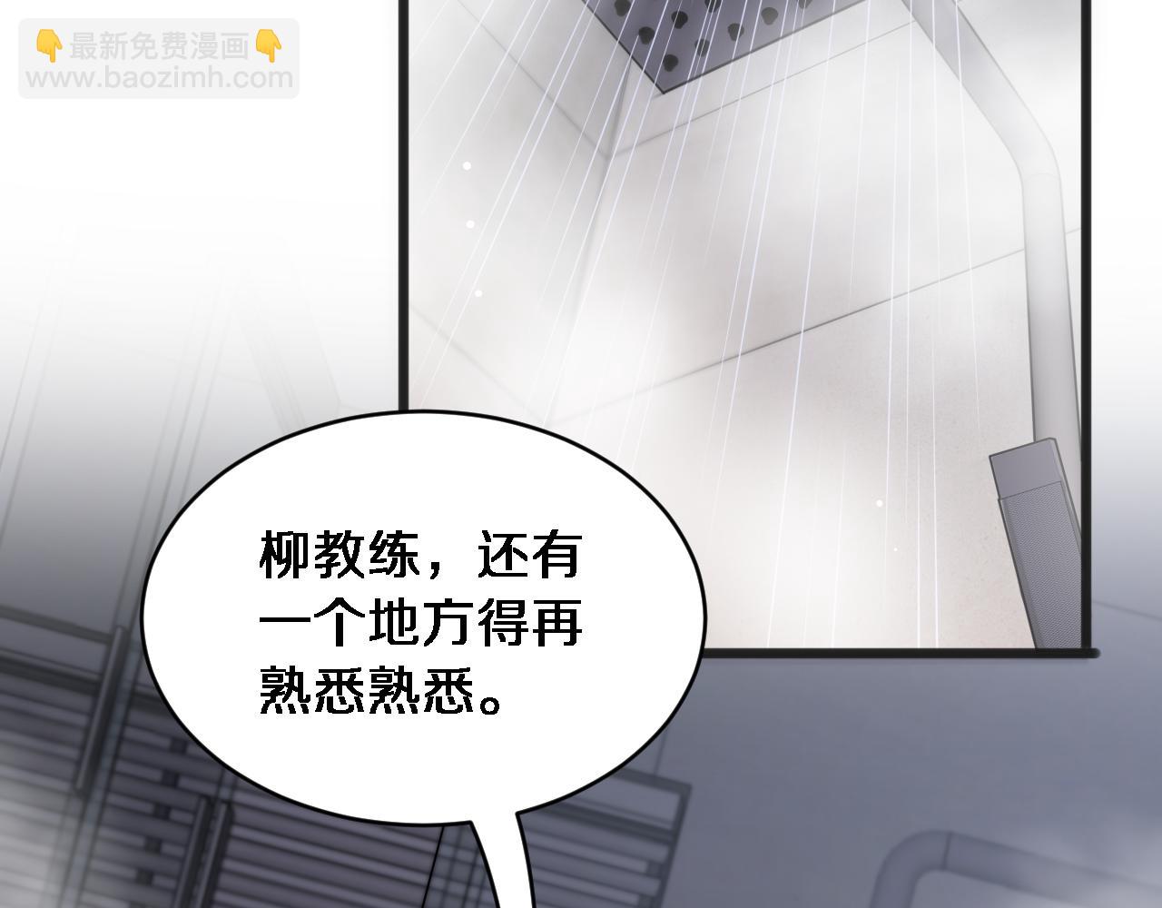 第28话 解决舔狗(1/3)-第29话