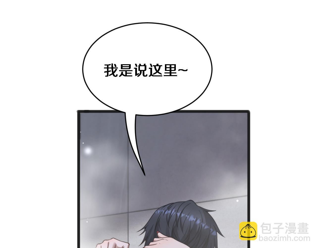 第28话 解决舔狗(1/3)-第29话