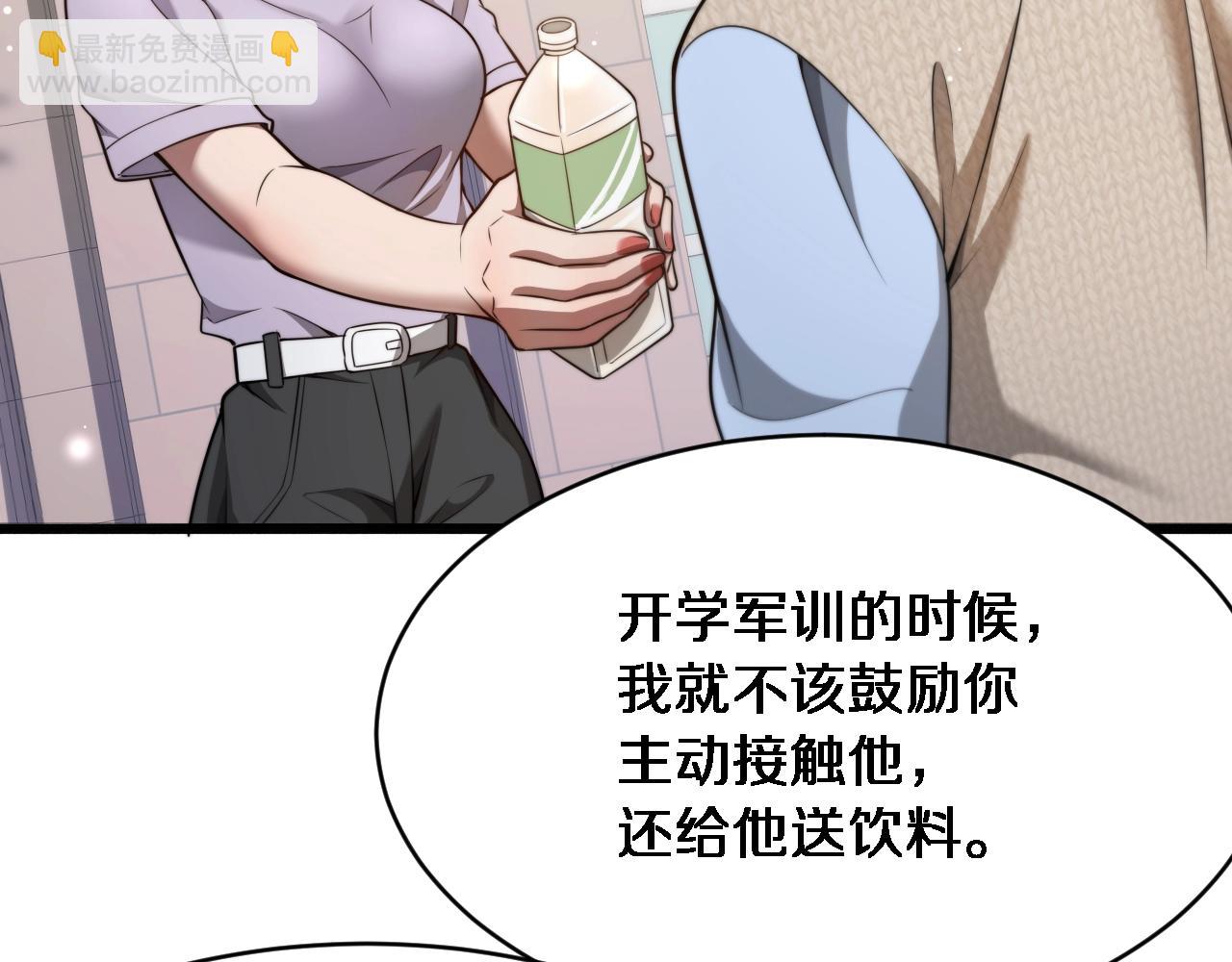 第2话 三倍返现！(1/5)-第3话