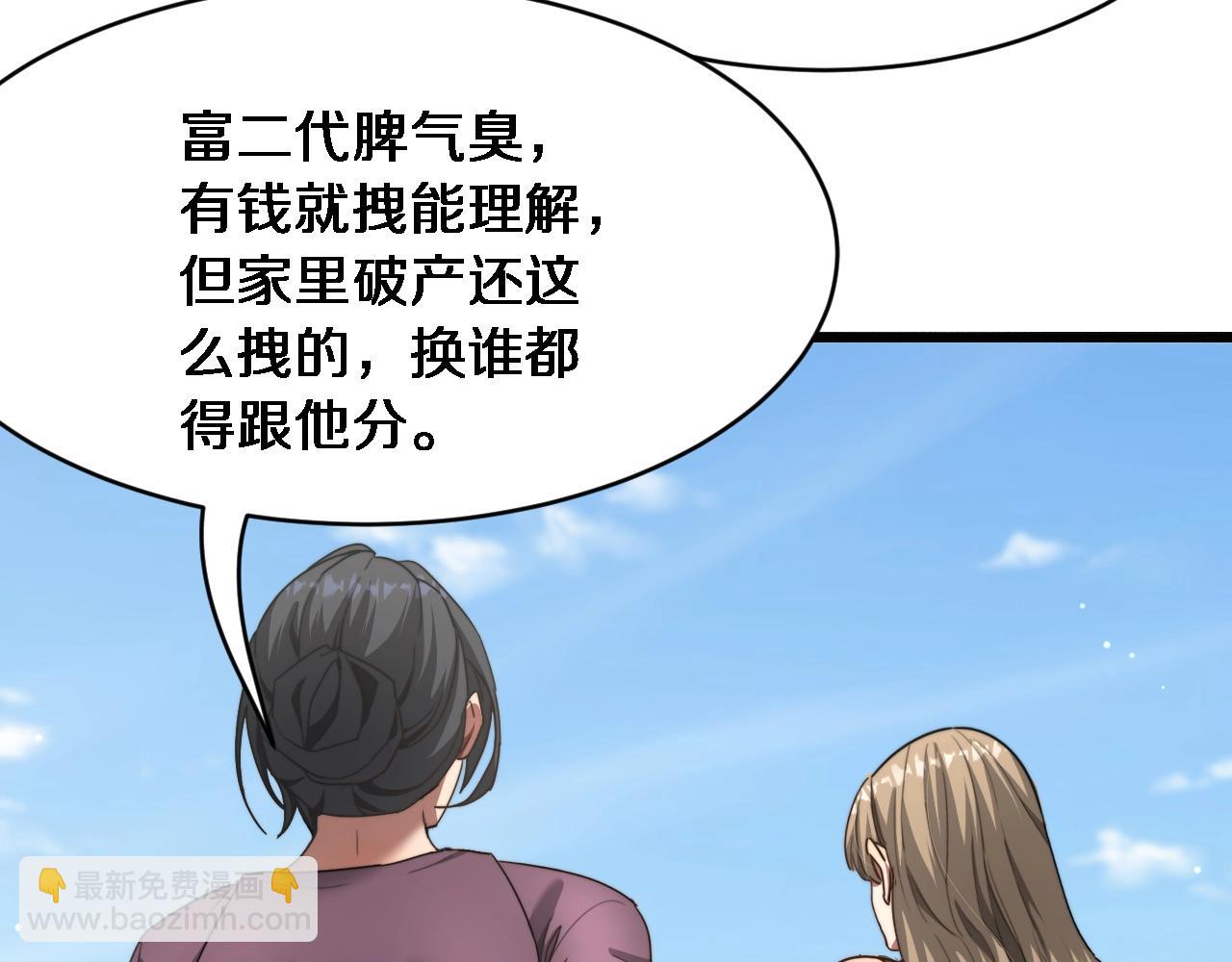 第2话 三倍返现！(1/5)-第3话