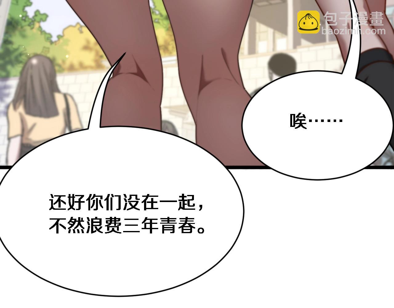 第2话 三倍返现！(1/5)-第3话
