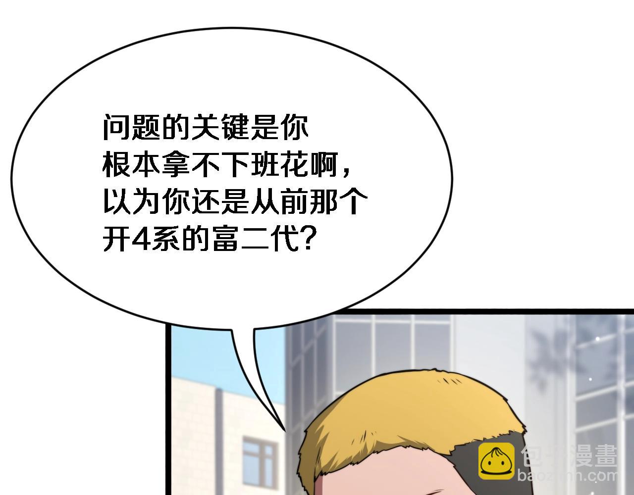 第2话 三倍返现！(1/5)-第3话