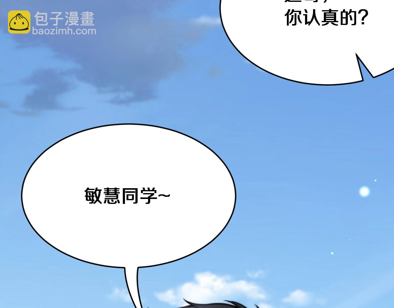 第2话 三倍返现！(1/5)-第3话