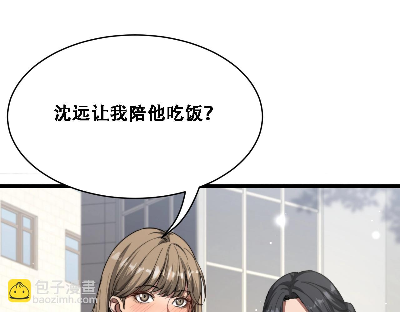 第2话 三倍返现！(1/5)-第3话