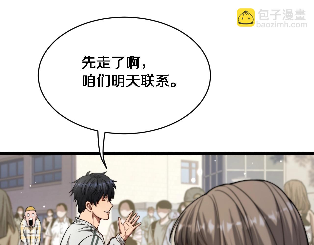 第2话 三倍返现！(1/5)-第3话