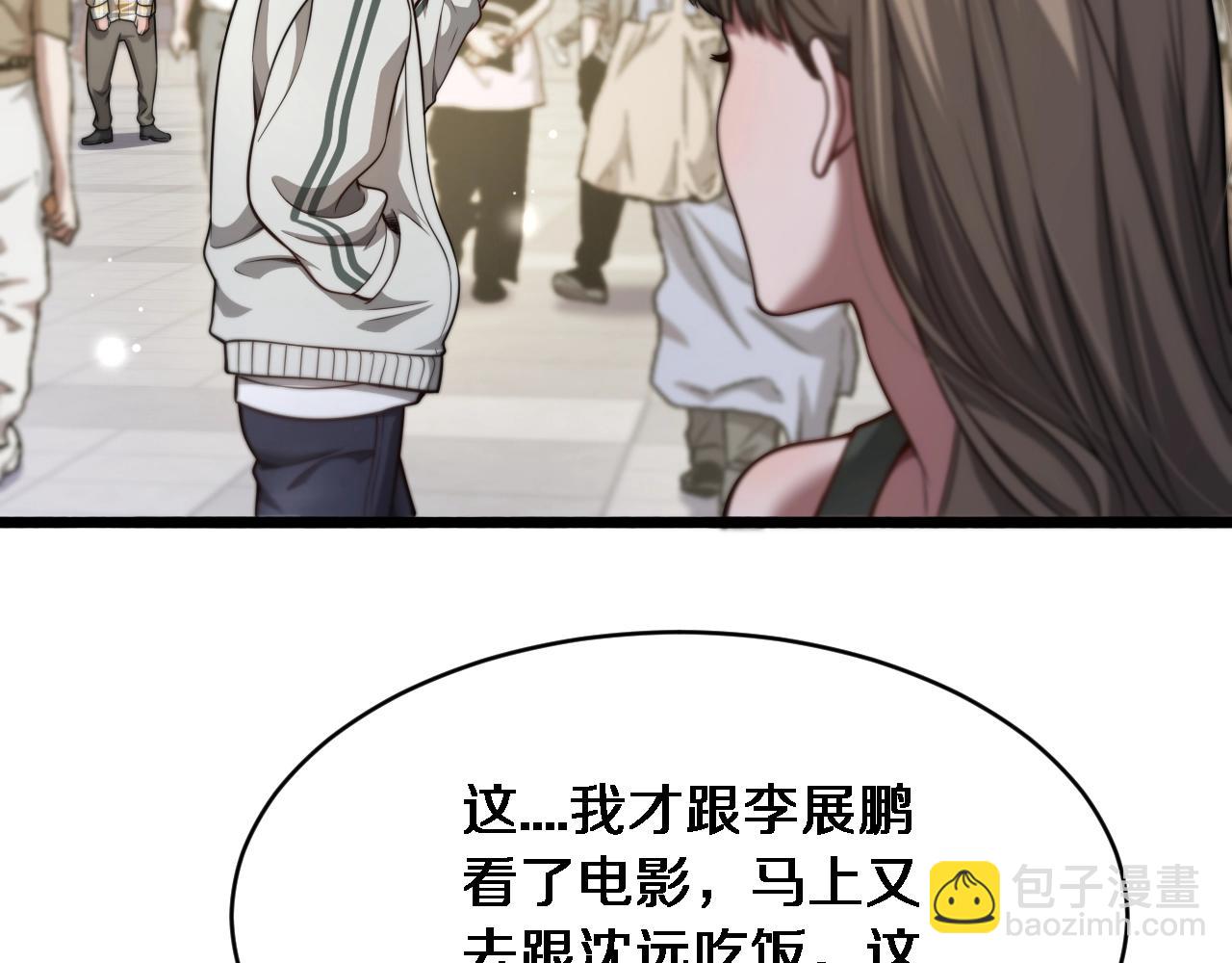 第2话 三倍返现！(1/5)-第3话