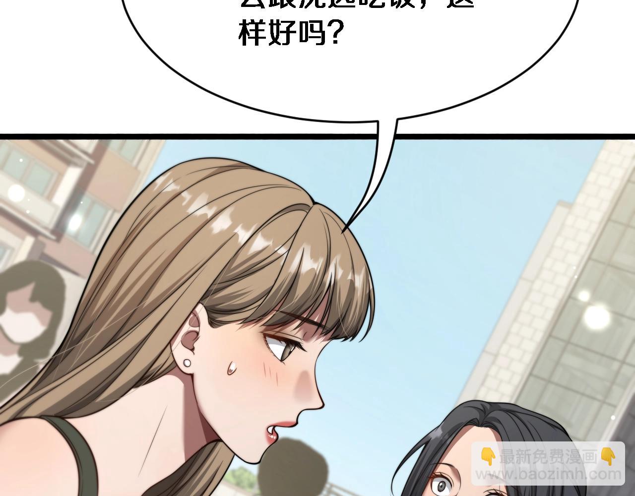 第2话 三倍返现！(1/5)-第3话