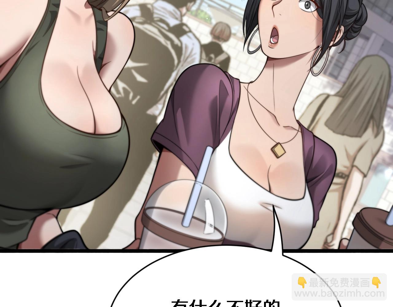 第2话 三倍返现！(1/5)-第3话