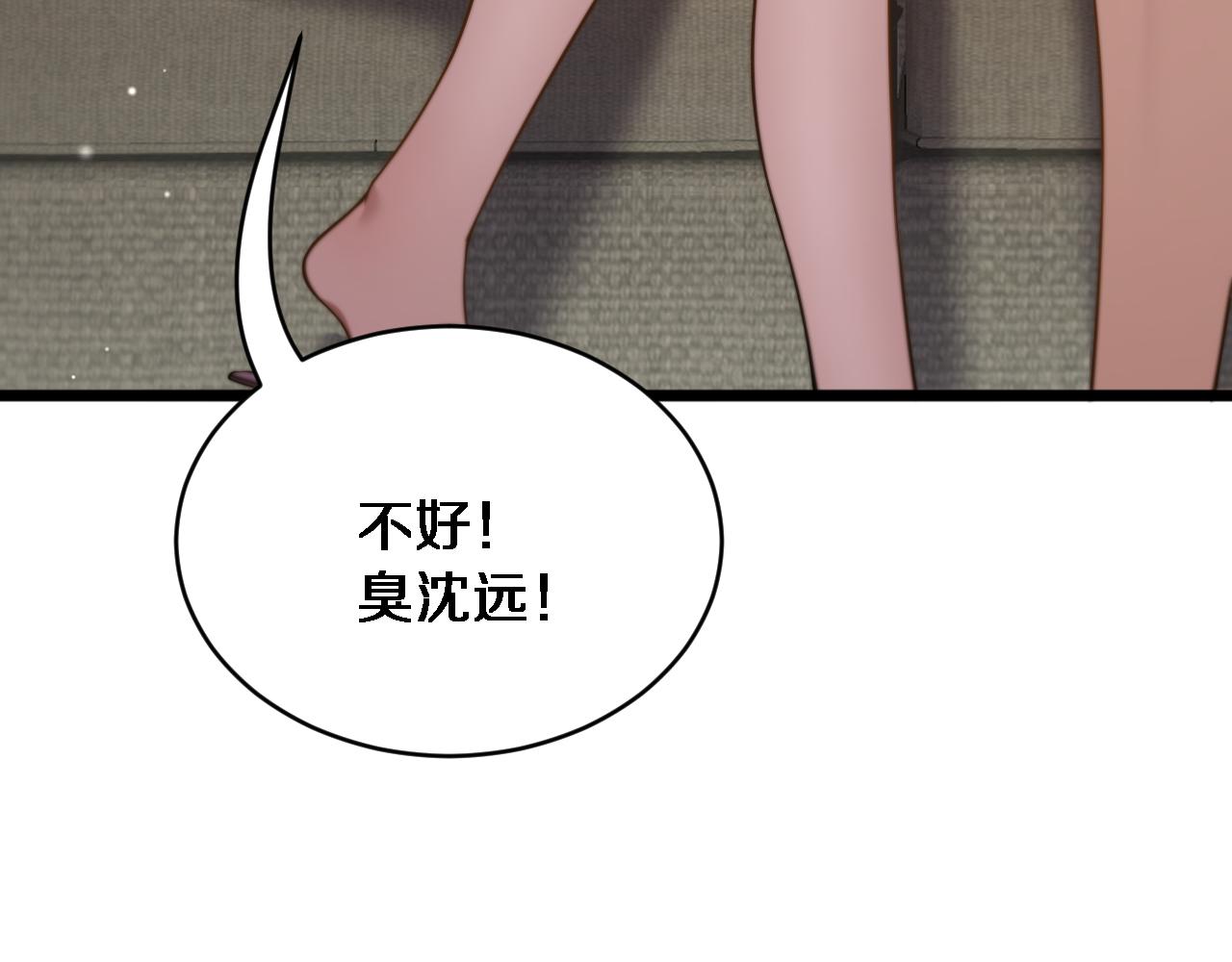 第30话 林女士的邀请(1/3)-第31话