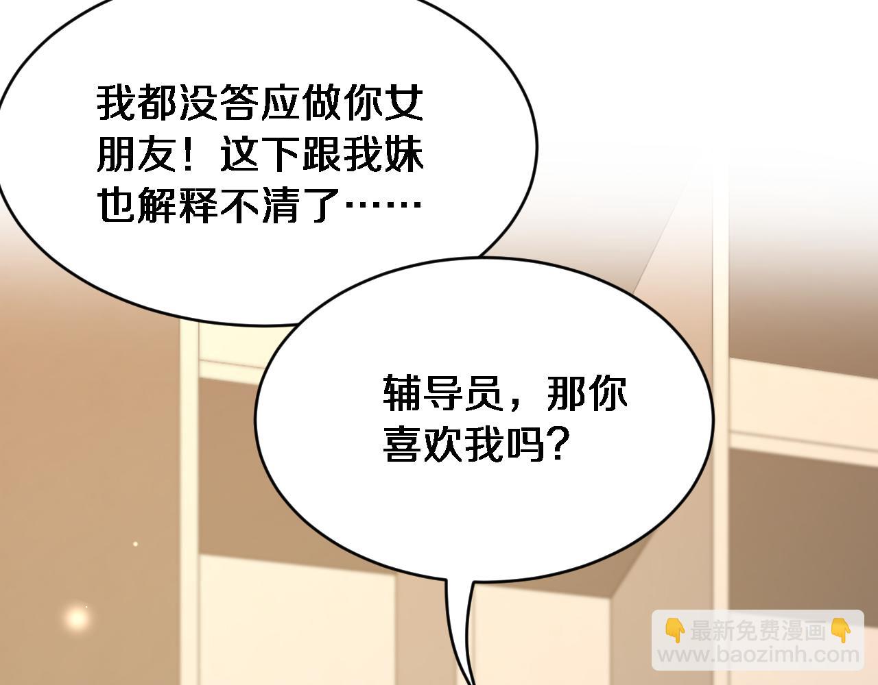 第30话 林女士的邀请(1/3)-第31话