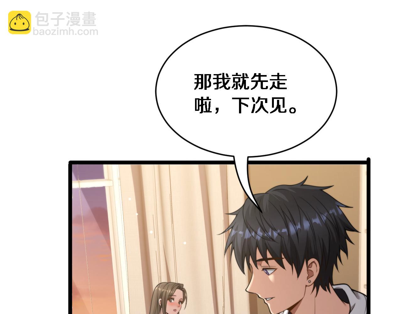 第30话 林女士的邀请(1/3)-第31话