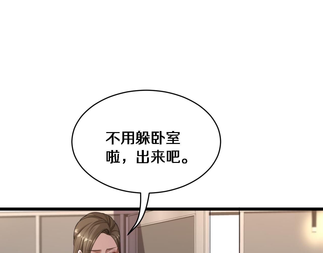 第30话 林女士的邀请(1/3)-第31话