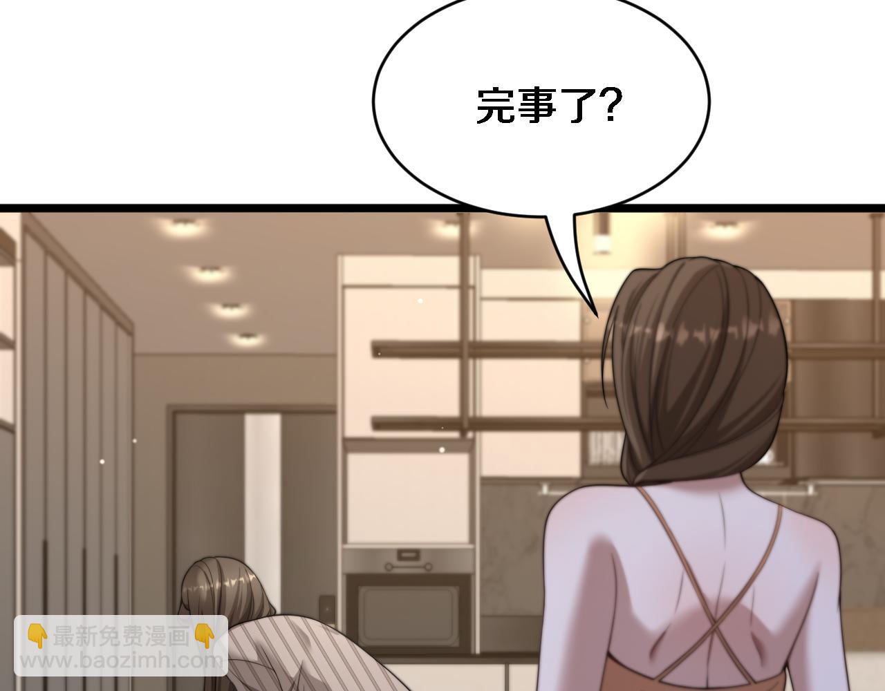 第30话 林女士的邀请(1/3)-第31话