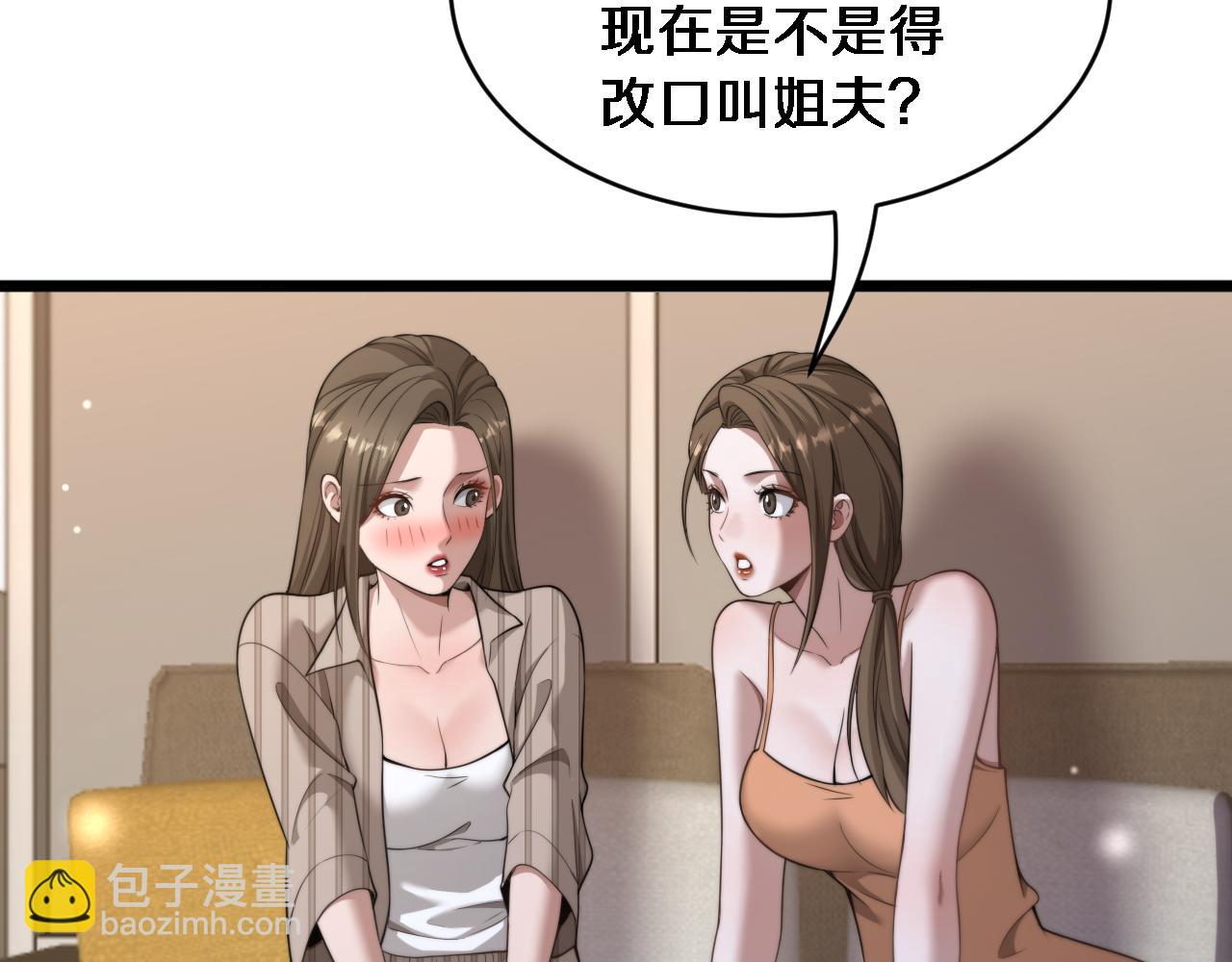 第30话 林女士的邀请(1/3)-第31话