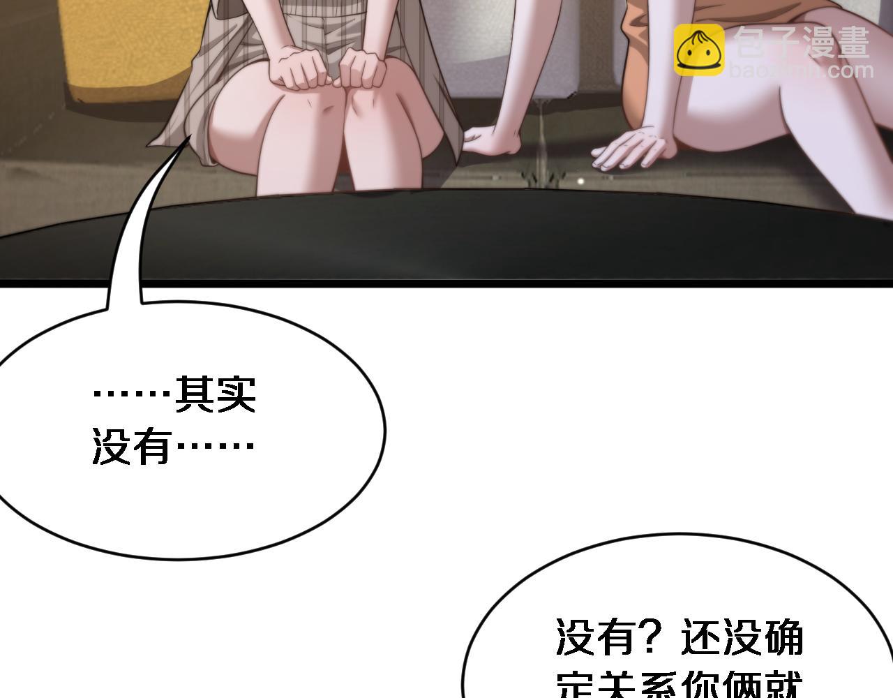 第30话 林女士的邀请(1/3)-第31话