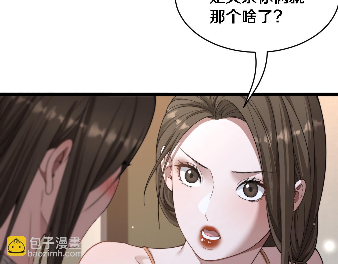 第30话 林女士的邀请(1/3)-第31话