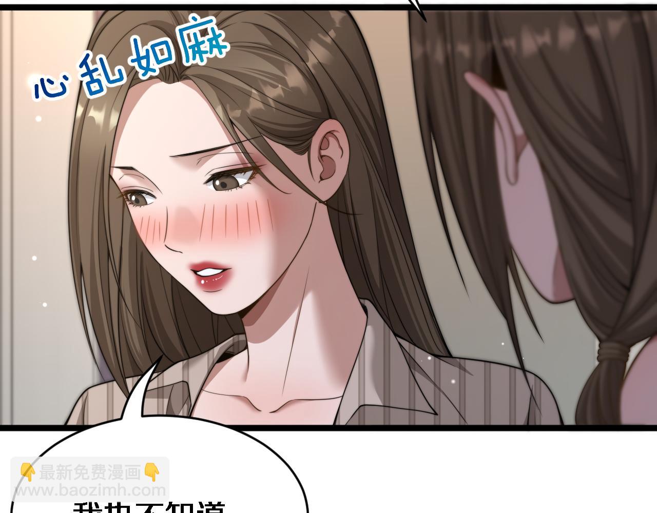 第30话 林女士的邀请(1/3)-第31话