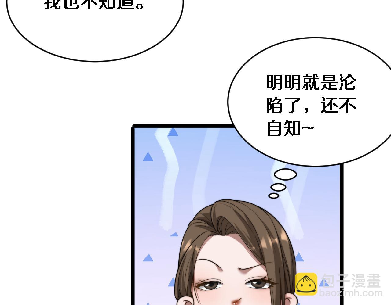 第30话 林女士的邀请(1/3)-第31话