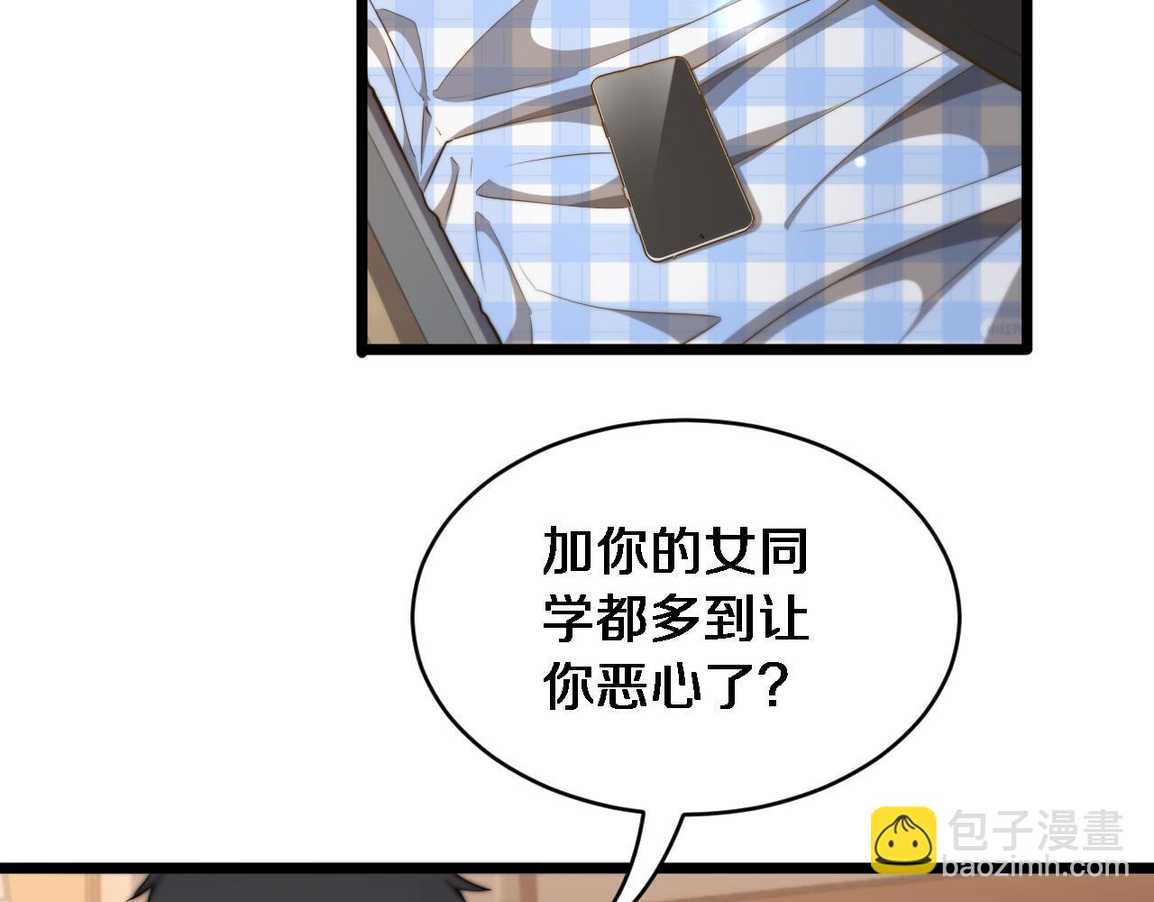 第32话 这是要选妃？(1/3)-第33话
