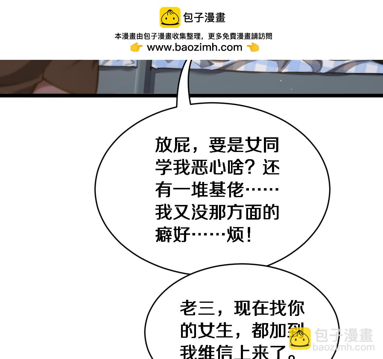 第32话 这是要选妃？(1/3)-第33话