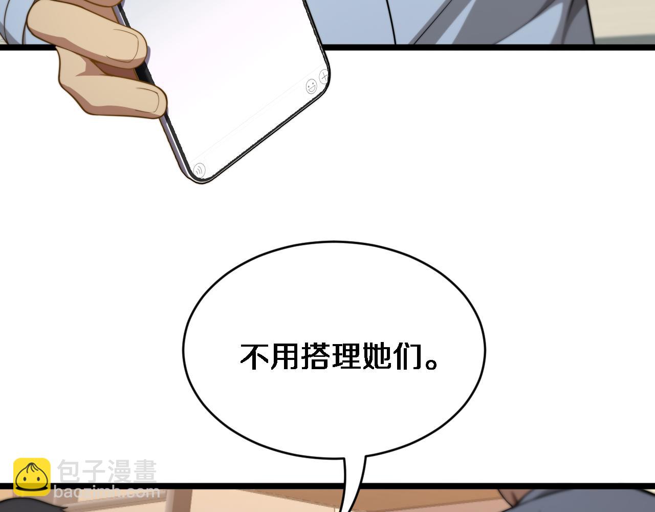 第32话 这是要选妃？(1/3)-第33话