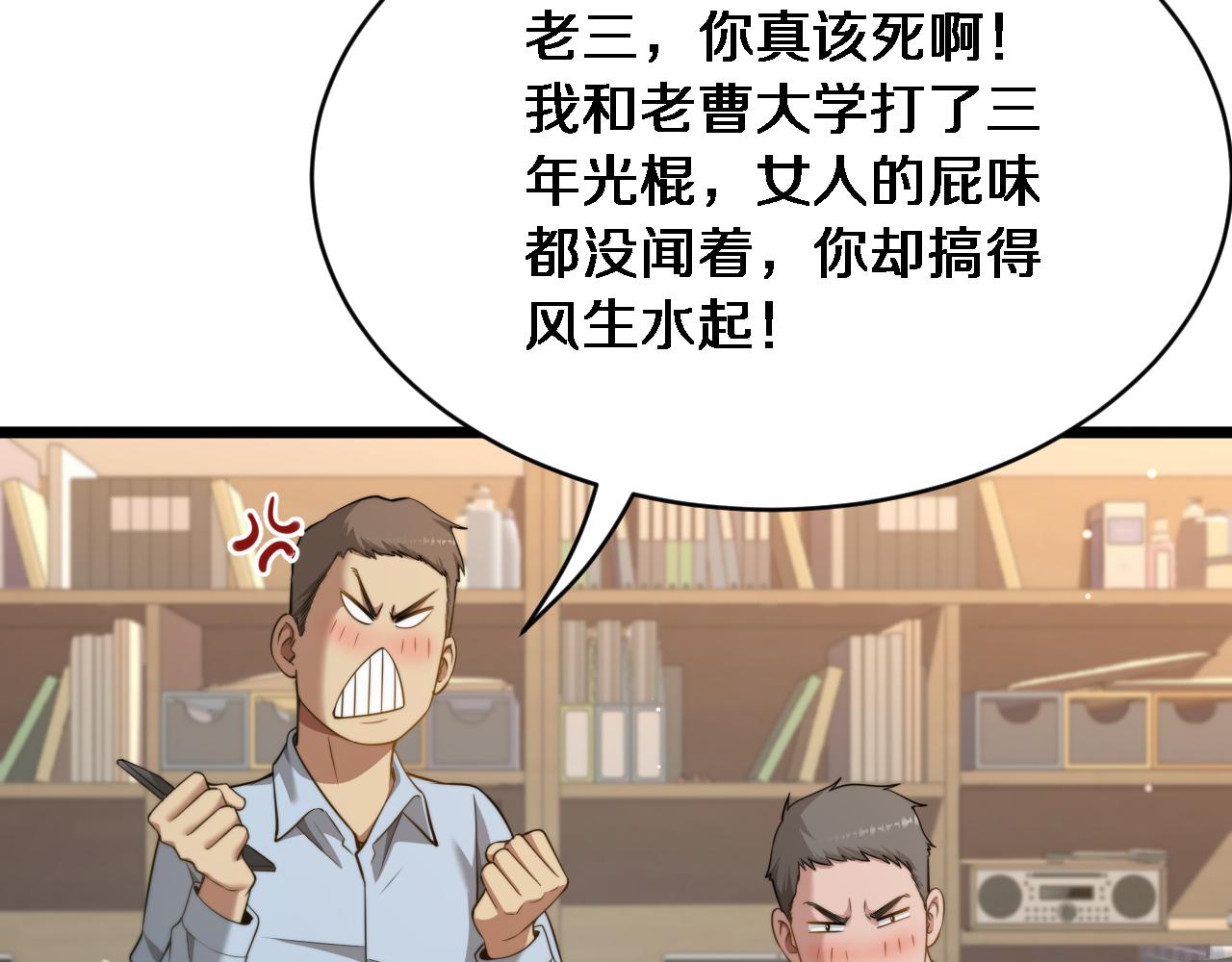 第32话 这是要选妃？(1/3)-第33话