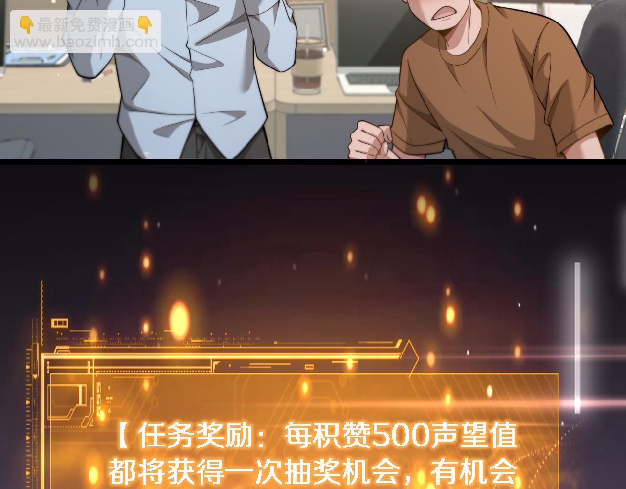 第32话 这是要选妃？(1/3)-第33话
