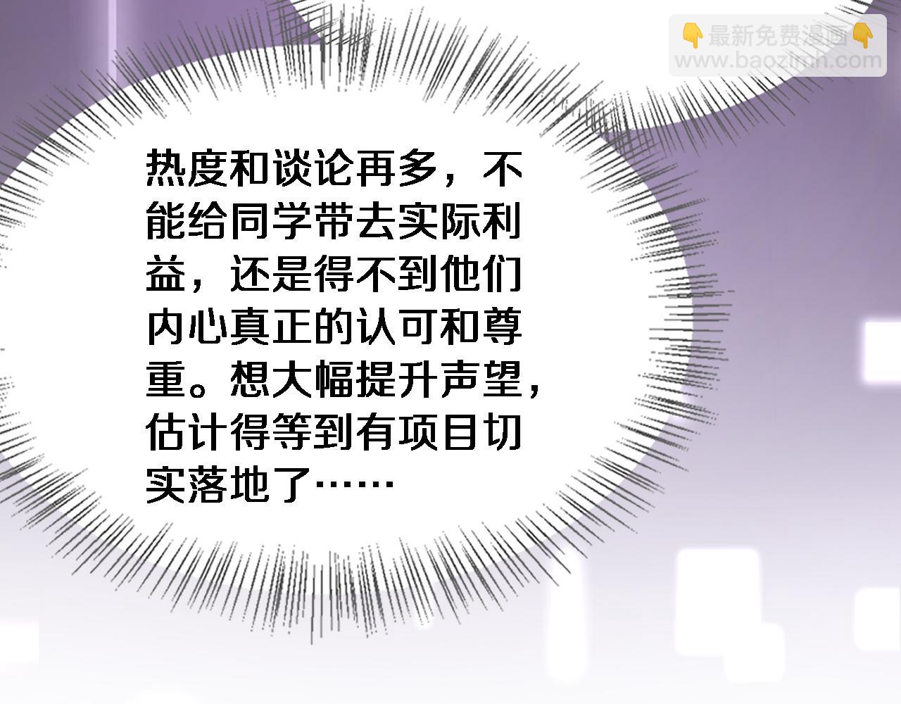 第32话 这是要选妃？(1/3)-第33话