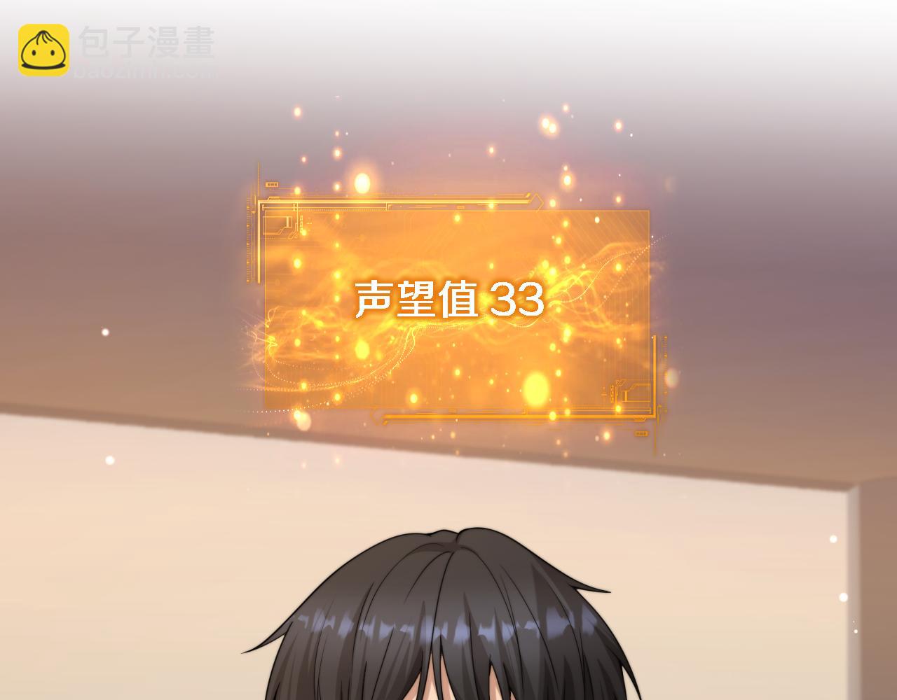 第32话 这是要选妃？(1/3)-第33话