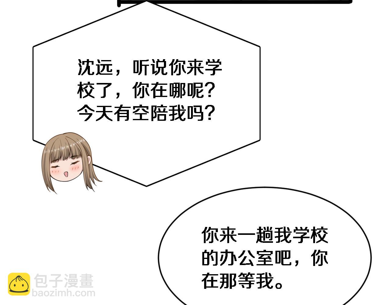 第32话 这是要选妃？(1/3)-第33话