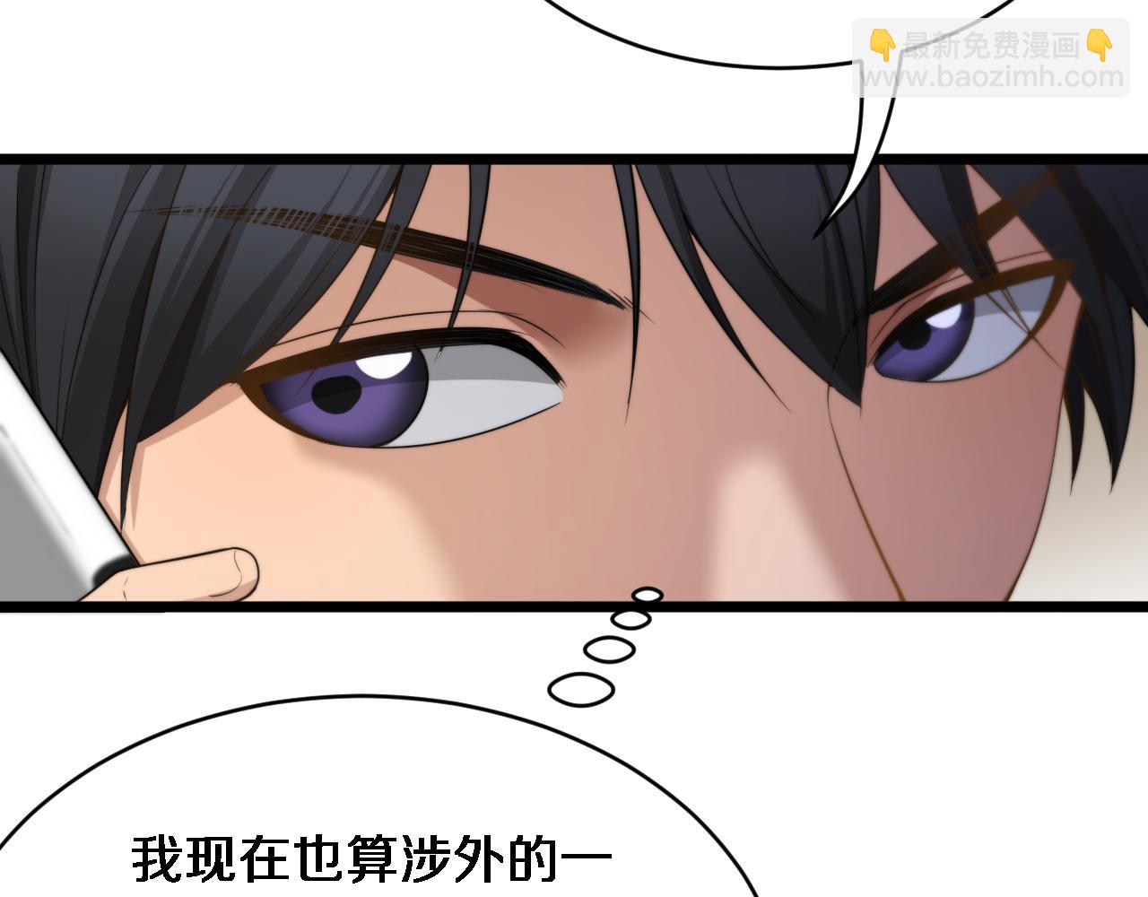 第32话 这是要选妃？(1/3)-第33话